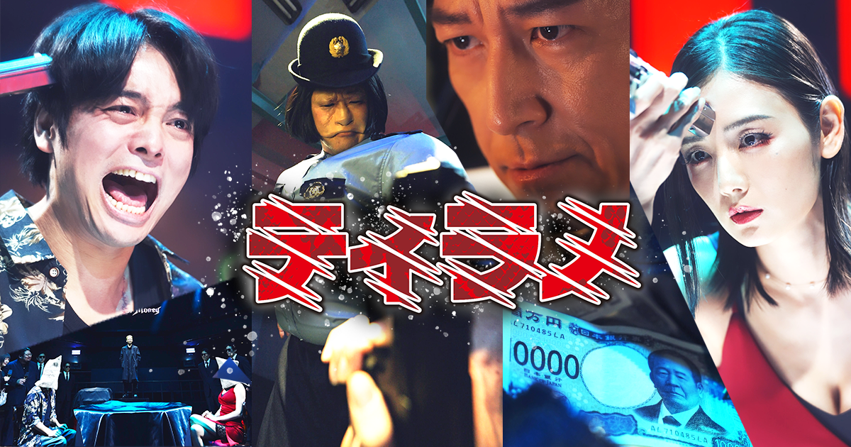 ショートドラマ『ティラノ』のサムネイル画像